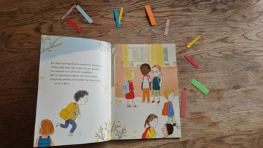 Κάθε εποχή μια βόλτα*…στα Παραμύθια του Σαββάτου!