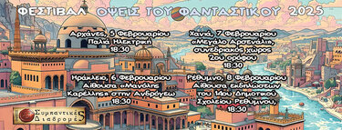 Λογοτεχνικό φεστιβάλ