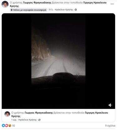 Γιωργος Φραγκιαδακης