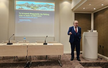 Ιστορικά φαρμακεία, ημερίδα