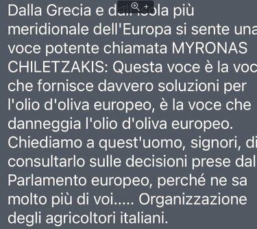 Σχόλιο για Χιλετζάκη