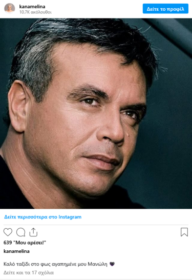 Μελίνα Κανά