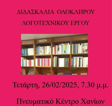 Λογοτεχνικό βιβλίο, Αφίσα