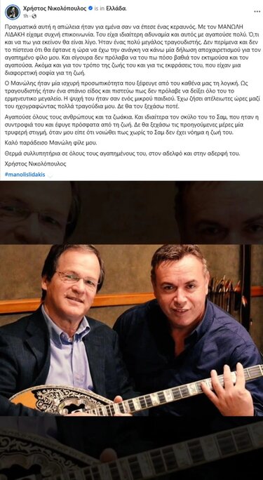 Χρήστος Νικολόπουλος