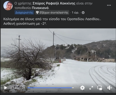 Χιόνια, Πινακιανό