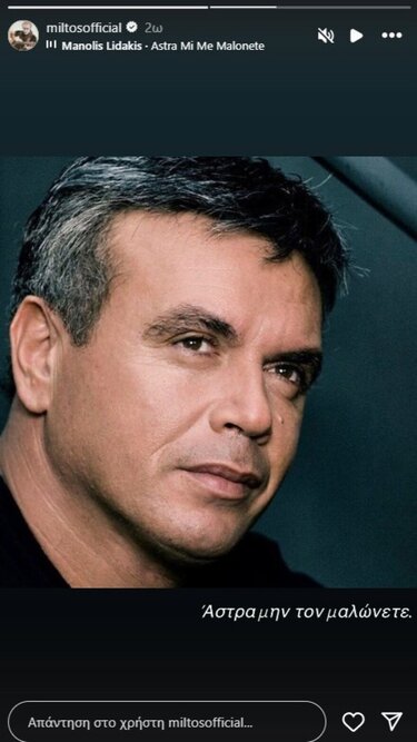 Mίλτος Πασχαλίδης