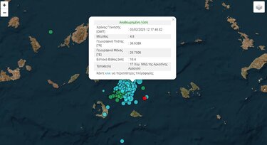 Σεισμοί Κυκλάδες Κρήτη
