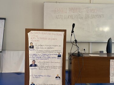 panepistimio kritis tempi