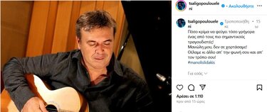 Ελένη Τσαλιγοπούλου