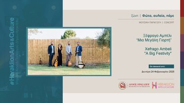 ξέφραγο αμπέλι