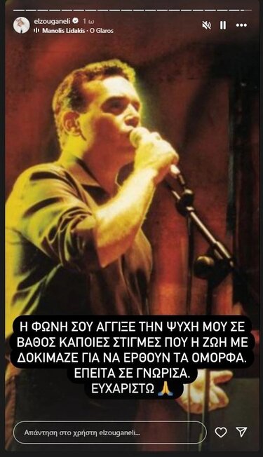 Eλεονώρα Ζουγανέλη