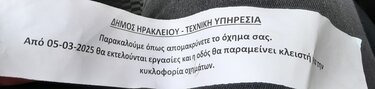 Τεχνική Υπηρεσία