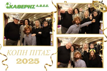 Καθέρης ΑΒΕΕ: Μια γιορτή για την ομάδα μας – Κοπή πίτας 2025