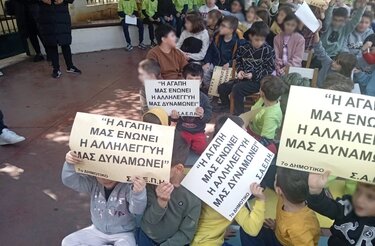 7ο Δημοτικό Σχολείο, Ηράκλειο, Σχολικός εκφοβισμός