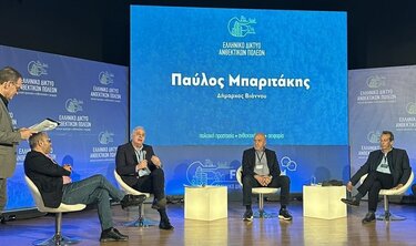 Φόρουμ Ελληνικού Δικτύου Ανθεκτικών Πόλεων