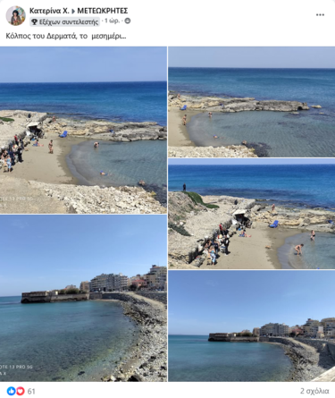 Κατερίνα Χ - ΜΕΤΕΩΚΡΗΤΕΣ