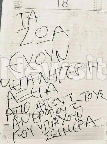 Κορωπί: Σοκάρουν τα σημειώματα του 51χρονου - «Θα σας καρφώσω το κατσαβίδι στο κεφάλι!»