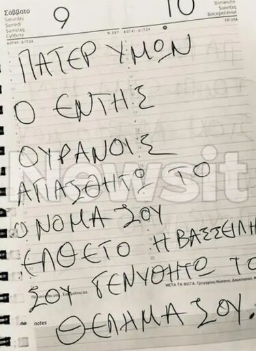 Κορωπί: Σοκάρουν τα σημειώματα του 51χρονου - «Θα σας καρφώσω το κατσαβίδι στο κεφάλι!»