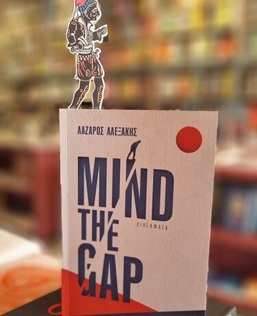 Mind the Gap, Βιβλίο