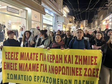 συγκέντρωση