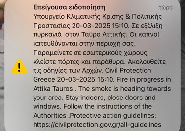 Φωτιά Ταύρος, Μήνυμα 112