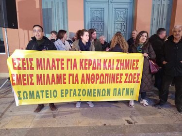 Συγκέντρωση Τέμπη 7-3