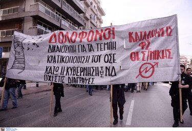 Θεσσαλονίκη, πορεία, Τέμπη