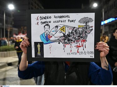 Θεσσαλονίκη, Συγκέντρωση, Τέμπη 7-3-