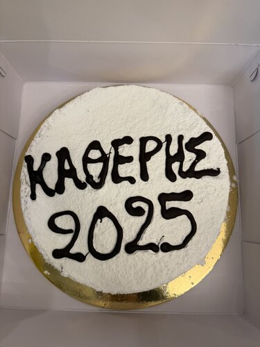 Καθέρης ΑΒΕΕ: Μια γιορτή για την ομάδα μας – Κοπή πίτας 2025