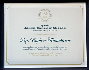 BΡαβείο Ελμεπα