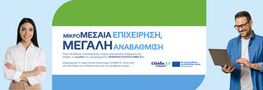 COSMOTE, Γερμανός, ψηφιακά εργαλεία