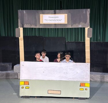 Παγκρήτιο Ecomove