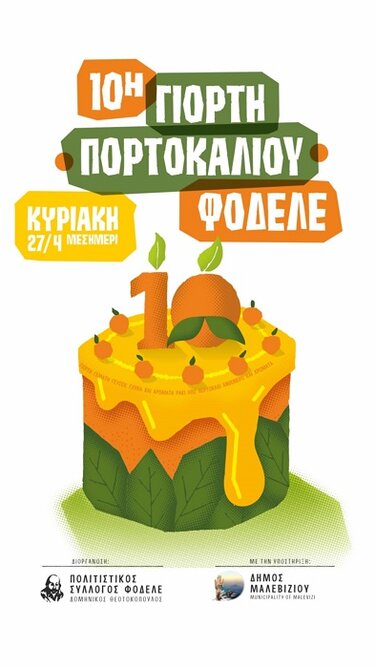 Γιορτή πορτοκαλιού, Φόδελε