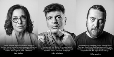 Ψυχική υγεία-καλλιτέχνες