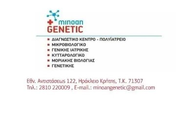 Minoan Genetic