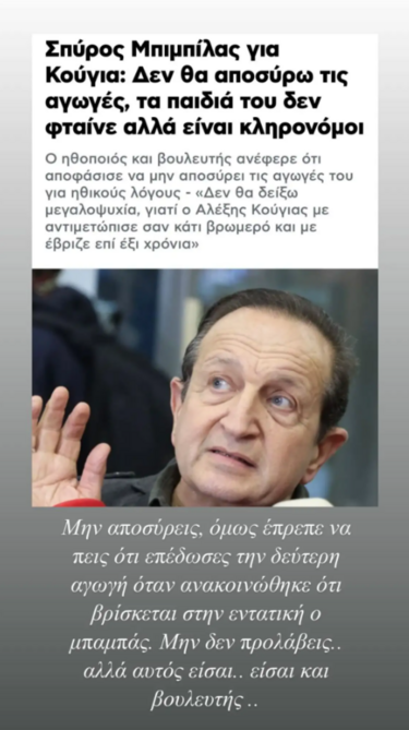 μπιμπίλας