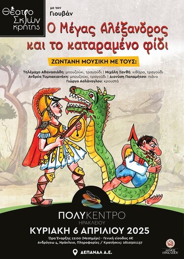 Θέατρο σκιών