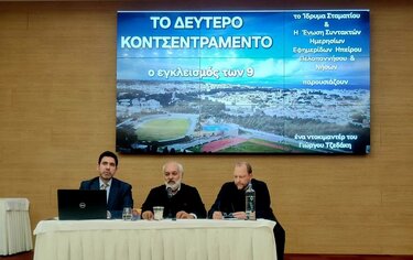 ΕΣΗΕΠΗΝ Ρόδος