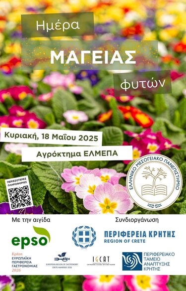 Περιφέρεια Κρήτης