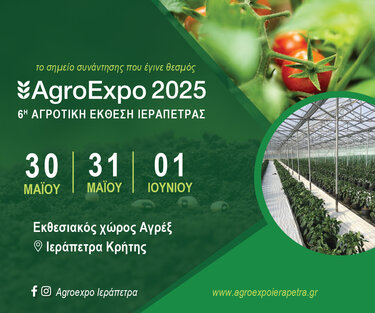 agroexpo2025