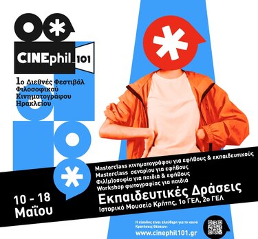 Φεστιβάλ Κινηματογράφου, Ηράκλειο