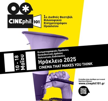 Φεστιβάλ Κινηματογράφου, Ηράκλειο 