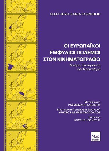 Εξώφυλλο βιβλίου