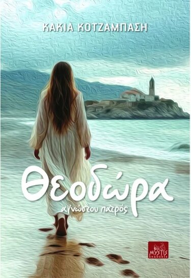 Παρουσίαση βιβλίου