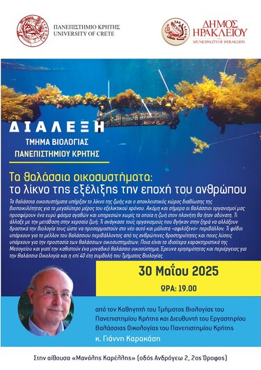 Δήμος Ηρακλείου, Εκδηλώσεις