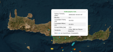σεισμός