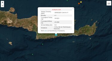 Σεισμός Αρκαλοχώρι