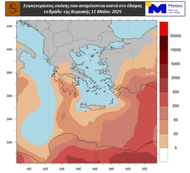 Χάρτης 2. Συγκεντρώσεις σκόνης που αναμένονται κοντά στο έδαφος το βράδυ της Κυριακής 11 Μαΐου 2025