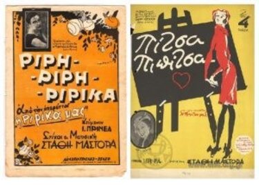 Μάστορας άρθρο