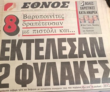 Η ανάρτηση του διευθυντή των φυλακών Νεάπολης.